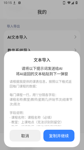 慧过网校截图3