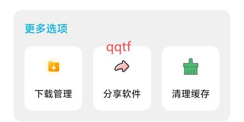 星月软件库[图3]