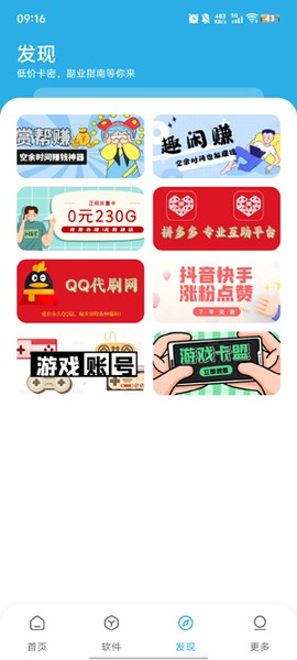 星月软件库[图5]