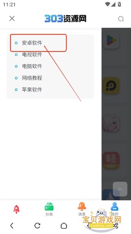 303资源网[图3]