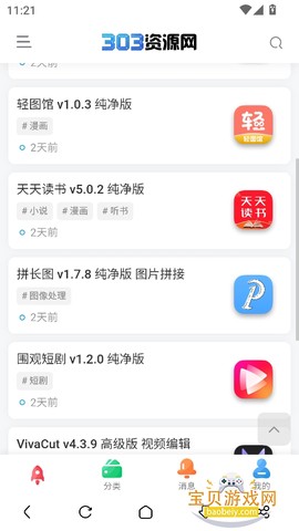 303资源网[图4]