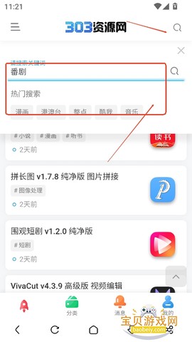303资源网[图5]