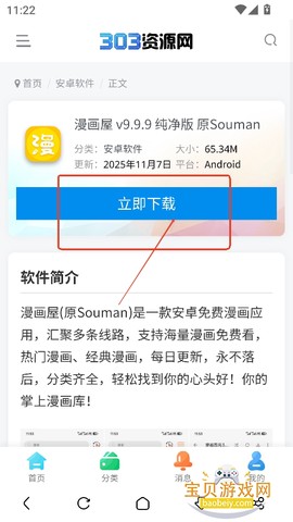 303资源网[图7]