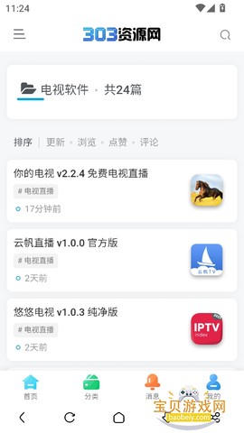 303资源网[图8]