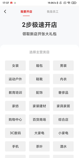 有赞微商城[图1]