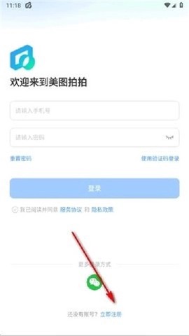 美图拍拍截图2