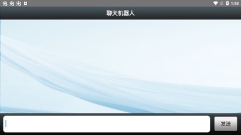 聊天机器人截图3