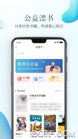 红师在线截图3