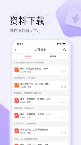 智人播客截图1