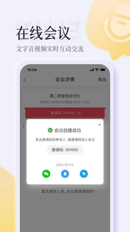智人播客截图2