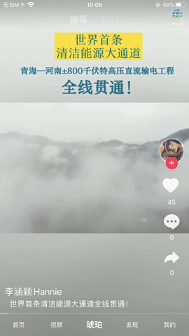 电网头条截图3
