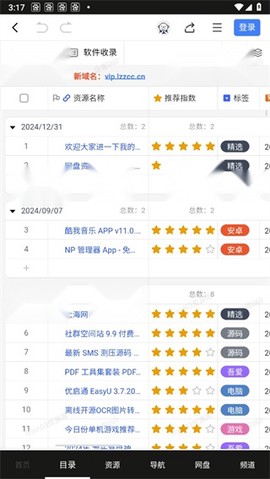 大海资源库截图3