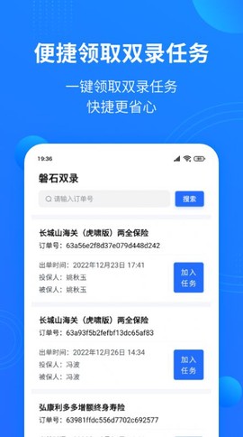 磐石双录截图2