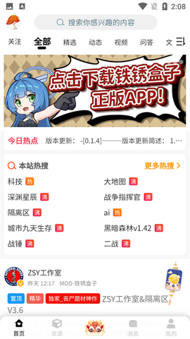 铁锈盒子中文版截图2