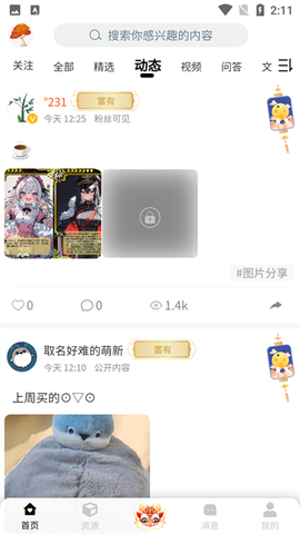 铁锈盒子中文版截图3