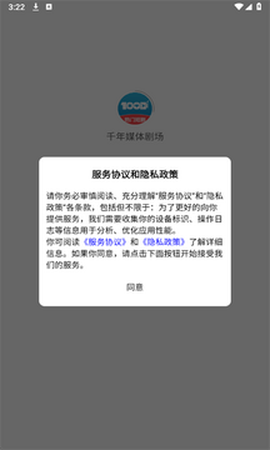 千年媒体剧场[图1]