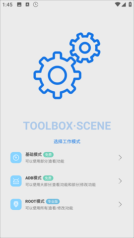 scene官方版[图1]
