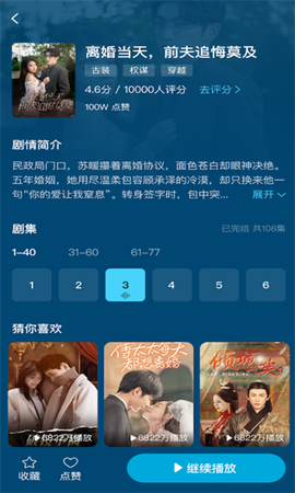 千年媒体剧场截图2