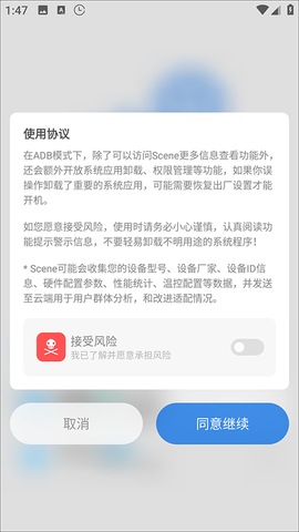 scene官方版[图2]