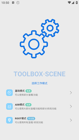 scene官方版截图2