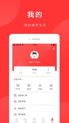 锦艺生活[图1]