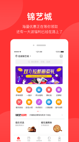 锦艺生活截图2
