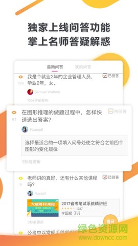 必胜公考截图2