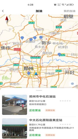 快马车生活截图2