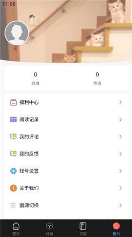 漫蛙manwa2官方版[图1]