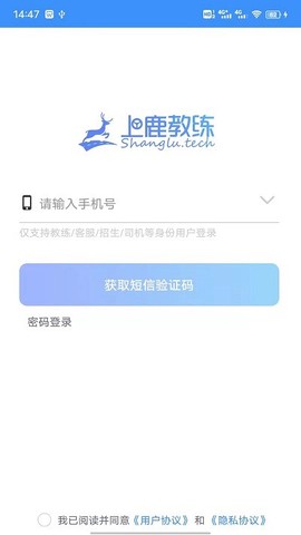 上鹿教练[图1]