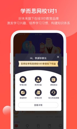 学而思网校1对1[图1]