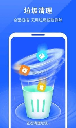强力清理助手截图1