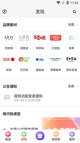 唯代购[图2]