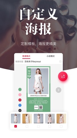 唯代购截图1