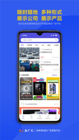 企广汇截图2