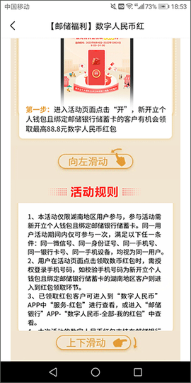 湘工惠截图3
