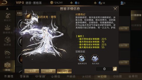 魔域幻兽潜力是什么[图1]