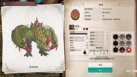怪物猎人3捕获什么用[图1]