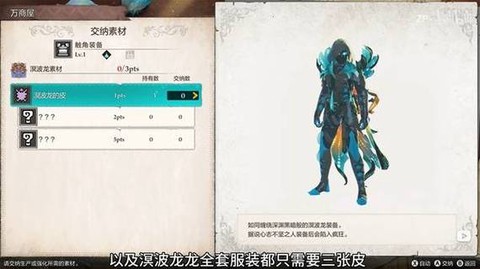 怪物猎人3捕获什么用[图2]