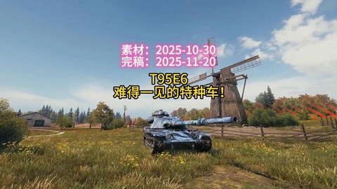 坦克世界m系什么坦克好[图2]