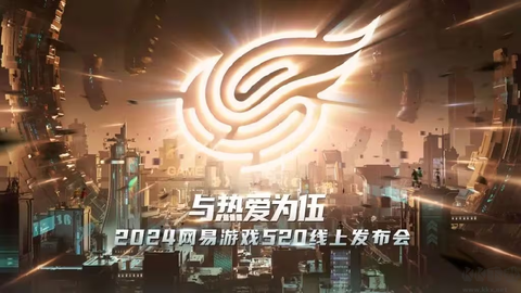 网易云游戏[图2]