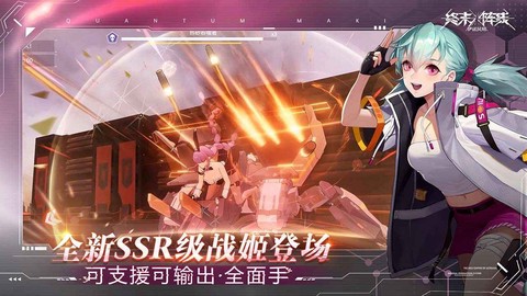 终末阵线伊诺贝塔截图1