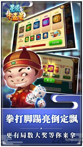 星辰卡五星[图1]