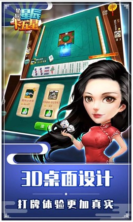 星辰卡五星截图2