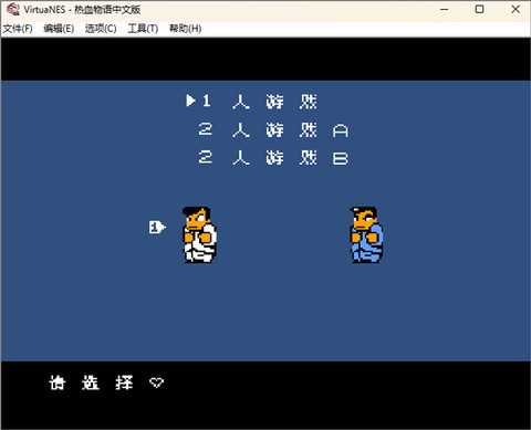 热血物语截图1