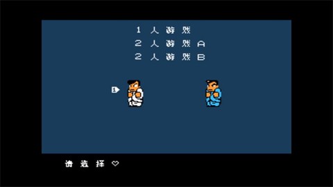 热血物语截图3