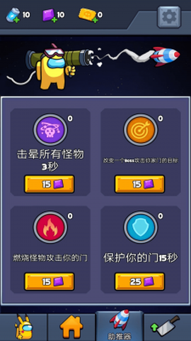 太空有内鬼[图1]