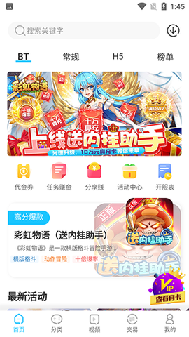 365手游截图3