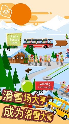 滑雪模拟大师[图1]