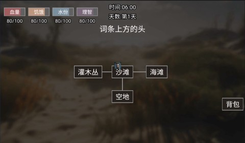 饥荒不慌截图3